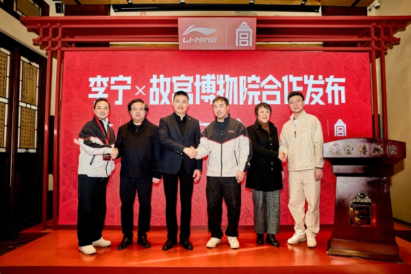 李宁公司与故宫博物院合作发布 携手同行,共展文化之韵 李宁公司与故宫博物院合作发布 携手同行,共展文化之韵