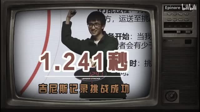 轻松一刻：紧张？难道你第一次做这行？