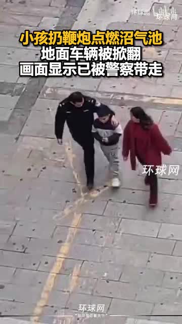 轻松一刻：下水道的一声炮响，给熊孩送来百万债务