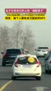 轻松一刻：为治疗三高，他竟酒驾去派出所自首