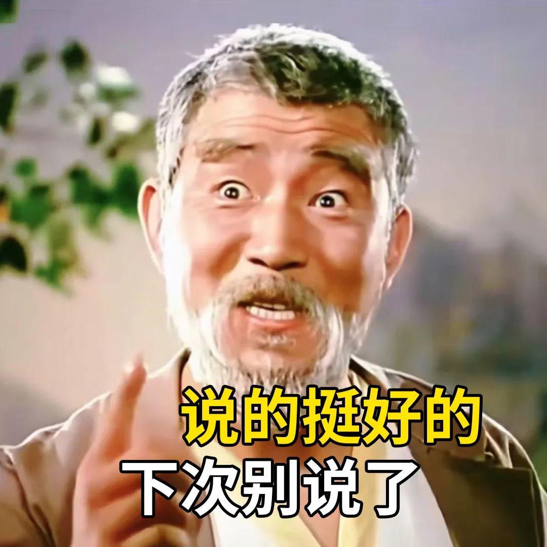 搞笑表情包