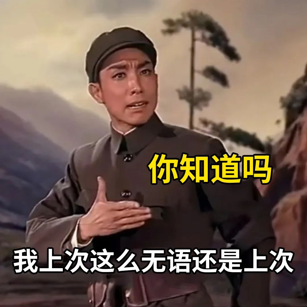 搞笑表情包