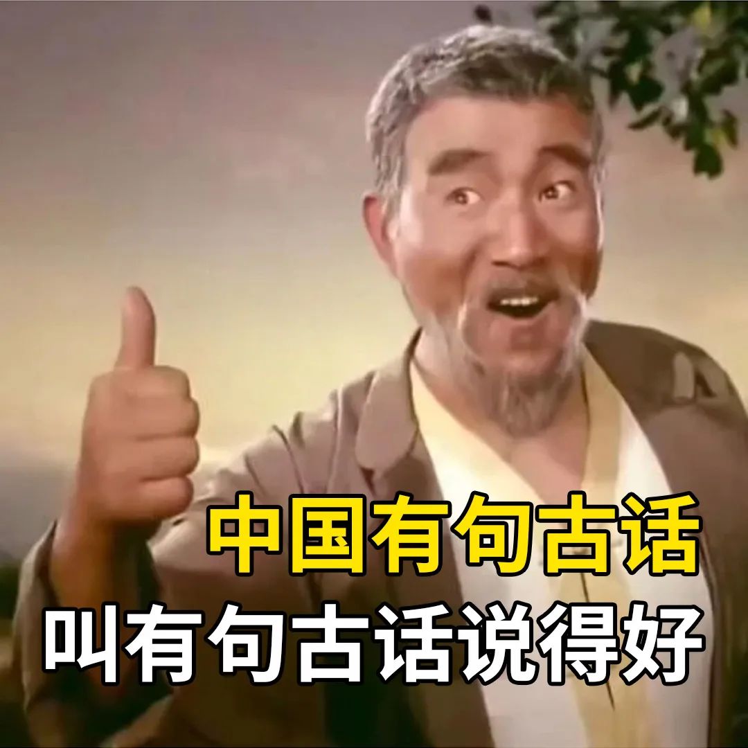 搞笑表情包