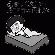 来啊,快活呀!反正有大把时光