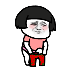 穿秋裤