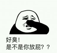 好臭！是不是你放屁？？