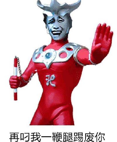 再叼我一鞭腿踢废你