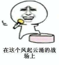 逆战歌曲歌词动态搞笑图片集锦 逆战歌曲歌词动态搞笑图片集锦