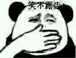 笑不露齿