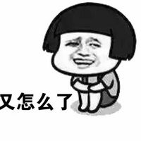 又怎么了