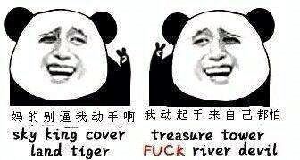 妈的别逼我动手啊