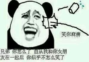 兄弟 你怎么了 自从我和你女朋友在一起后 你似乎不怎么笑了 兄弟 你怎么了 自从我和你女朋友在一起后 你似乎不怎么笑了