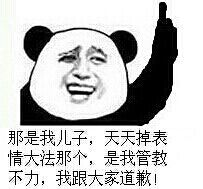 楼上表情包图片第三弹！