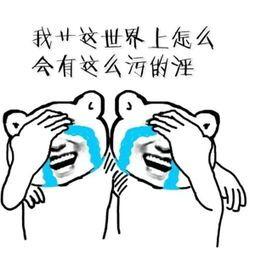 我艹这世界上怎么会有这么污的淫 我艹这世界上怎么会有这么污的淫