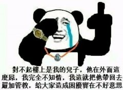 对不起楼上是我的儿子，他在外面这么屌，我完全不知情