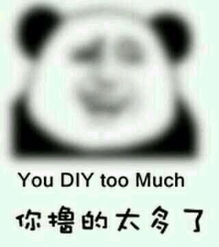 你撸的太多了