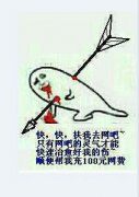 快、快、扶我去网吧~