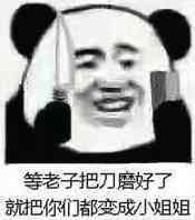 把你们都变成小姐姐 把你们都变成小姐姐