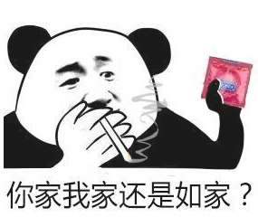 你家我家还是如家? 你家我家还是如家?