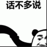 话不多说 绝交