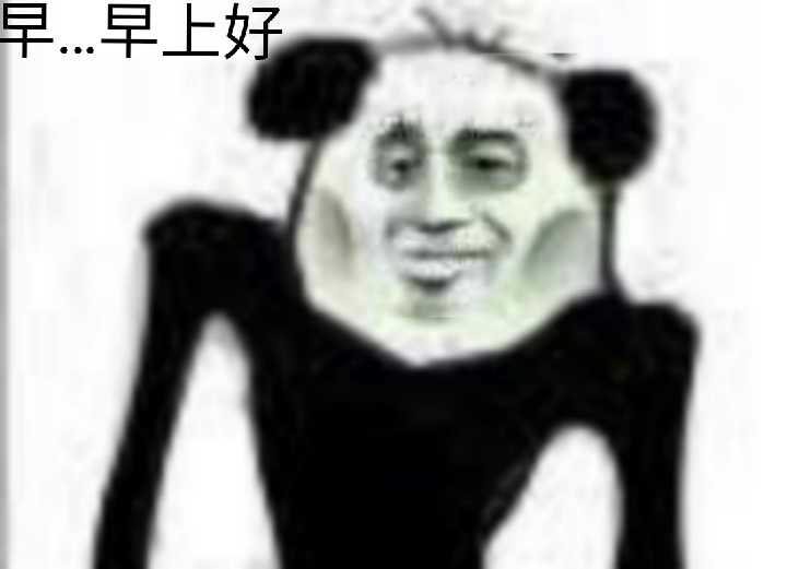 早…早上好 早…早上好