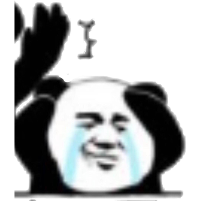 不要打我 不要打我