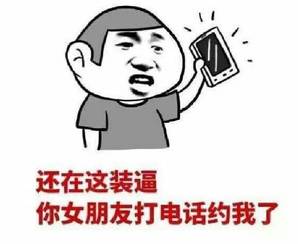 还在这装逼 还在这装逼