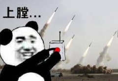 上膛&#8230;