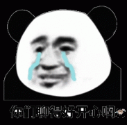 你们聊的好开心啊
