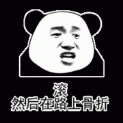 滚 然后在路上骨折
