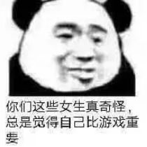 你们这些女人真奇怪 你们这些女人真奇怪