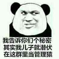 我告诉你们个秘密 我告诉你们个秘密