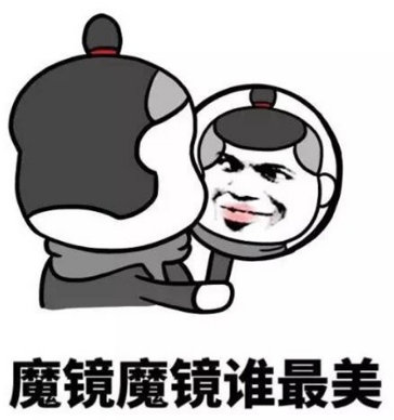 魔镜魔镜谁最美 魔镜魔镜谁最美