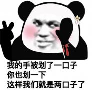 这样我们就是两口子了