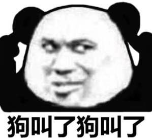 狗叫了狗叫了 狗叫了狗叫了