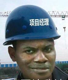 项目经理 项目经理