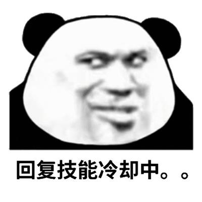 回复技能冷却中.. 回复技能冷却中..