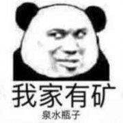 我家有矿泉水瓶子