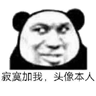 寂寞加我,头像本人 寂寞加我,头像本人