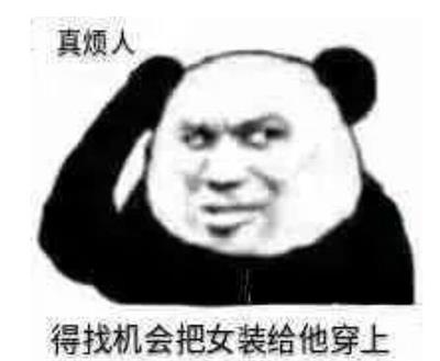 真烦人 得找机会把女装给他穿上 真烦人 得找机会把女装给他穿上