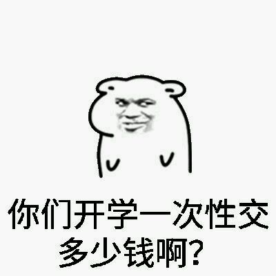 你们开学一次性交多少钱啊? 你们开学一次性交多少钱啊?