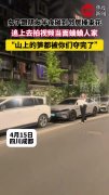 轻松一刻：以为燃冬拍着玩，结果艺术来源于生活