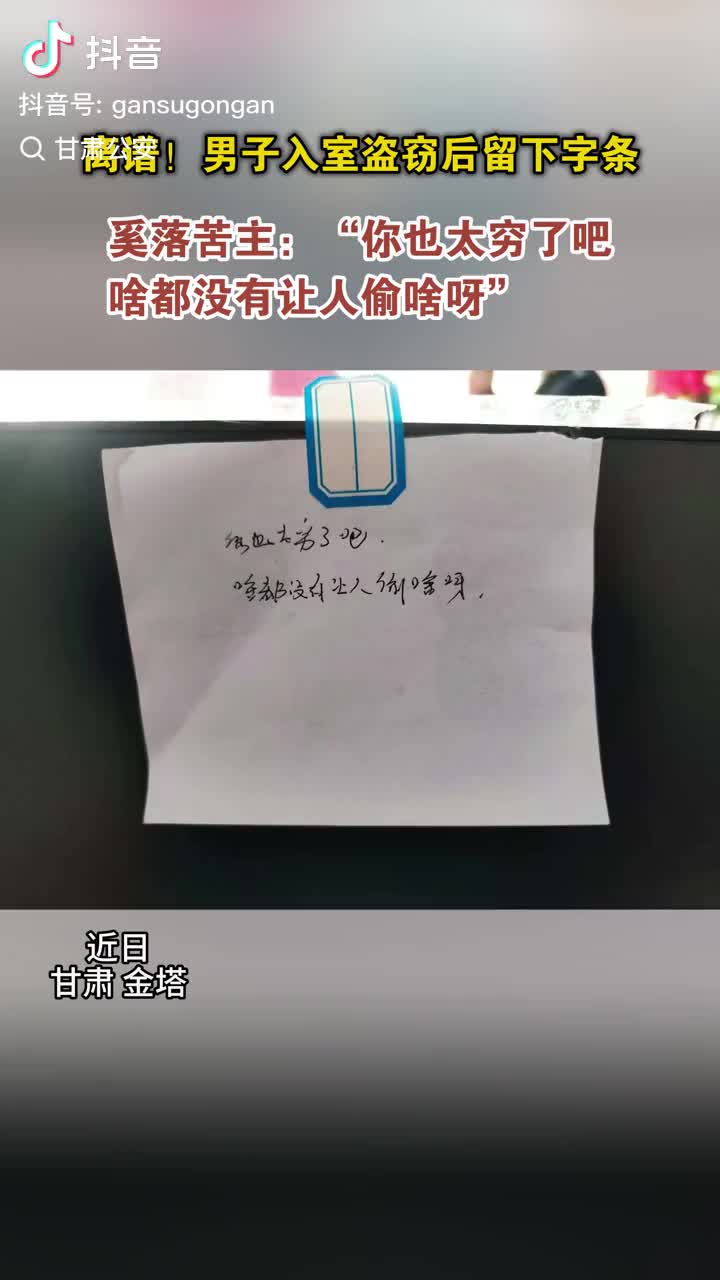 轻松一刻：转角遇到爱，她要300块