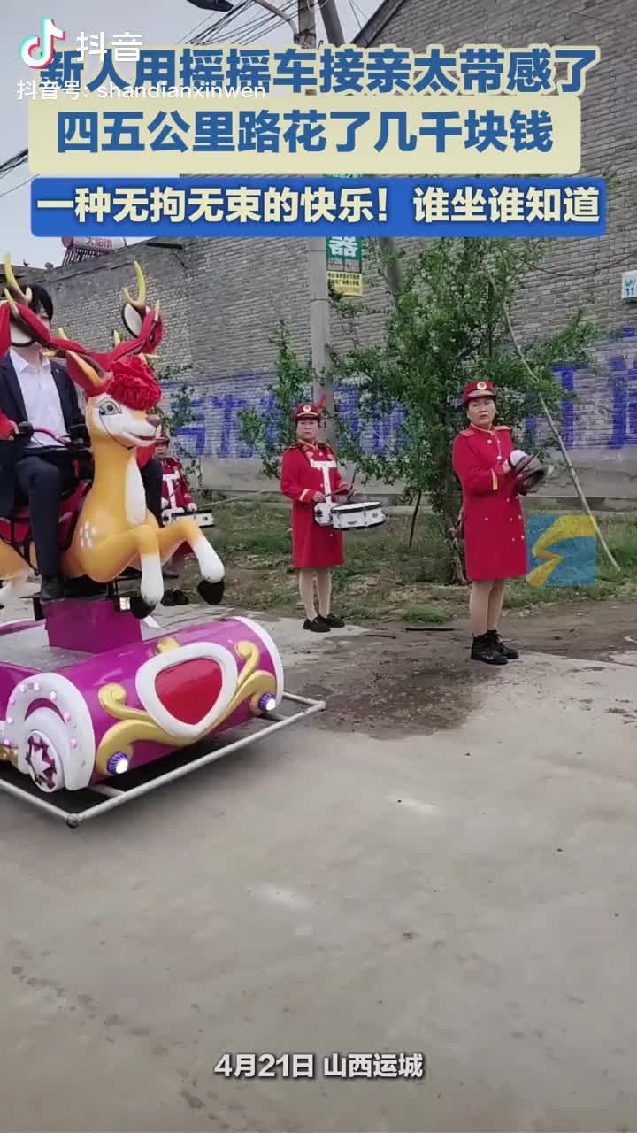 轻松一刻：转角遇到爱，她要300块