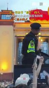 轻松一刻：因为回头看美女，他遭此一难