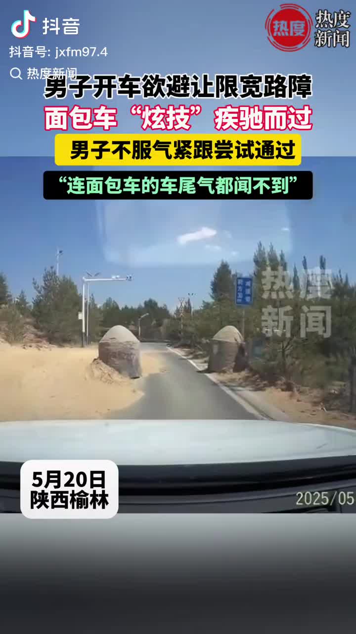 轻松一刻：男人的奇怪的胜负欲，在哪都有