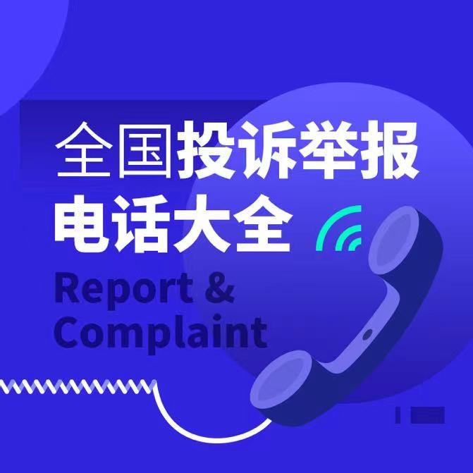 轻松一刻语音版:银行高管举报妻子出轨健身教练 轻松一刻语音版:银行高管举报妻子出轨健身教练