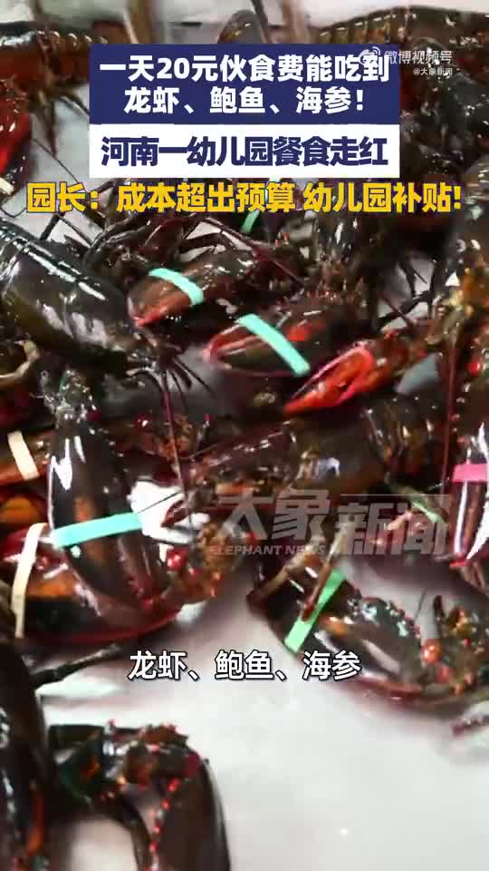 轻松一刻：现在幼儿园伙食多好，看看就知道了