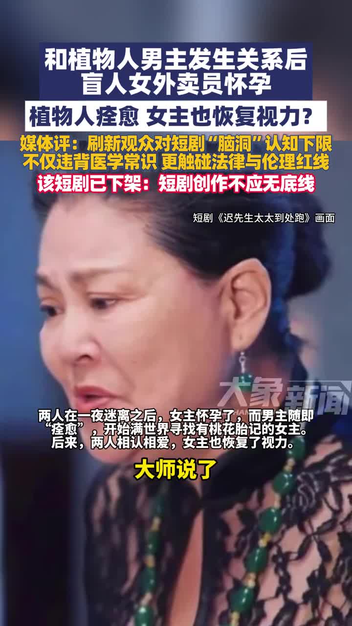 轻松一刻：盲女外卖员与植物人…小作坊下药就是猛