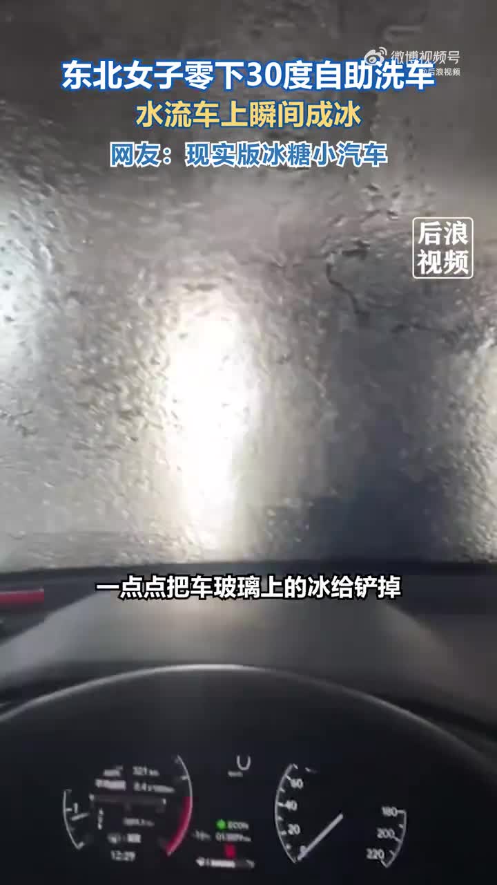 轻松一刻：一张图告诉你最近的天气有多冷